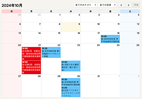 一般社団法人 兵庫県介護支援専門員協会様