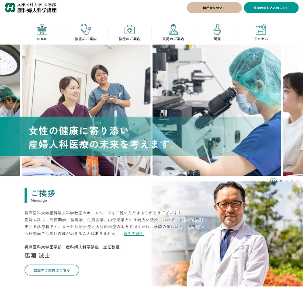 パソコンでの表示