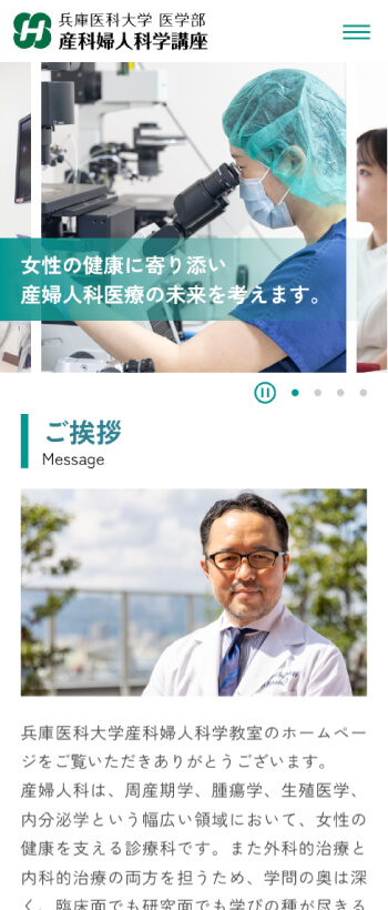 スマートフォンでの表示